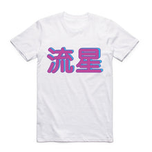 Load image into Gallery viewer, S-XXX Men Women Vaporwave Awesome T-shirt Short sleeve O-Neck Harajuku Fashion Tshirt Streetwear Swag